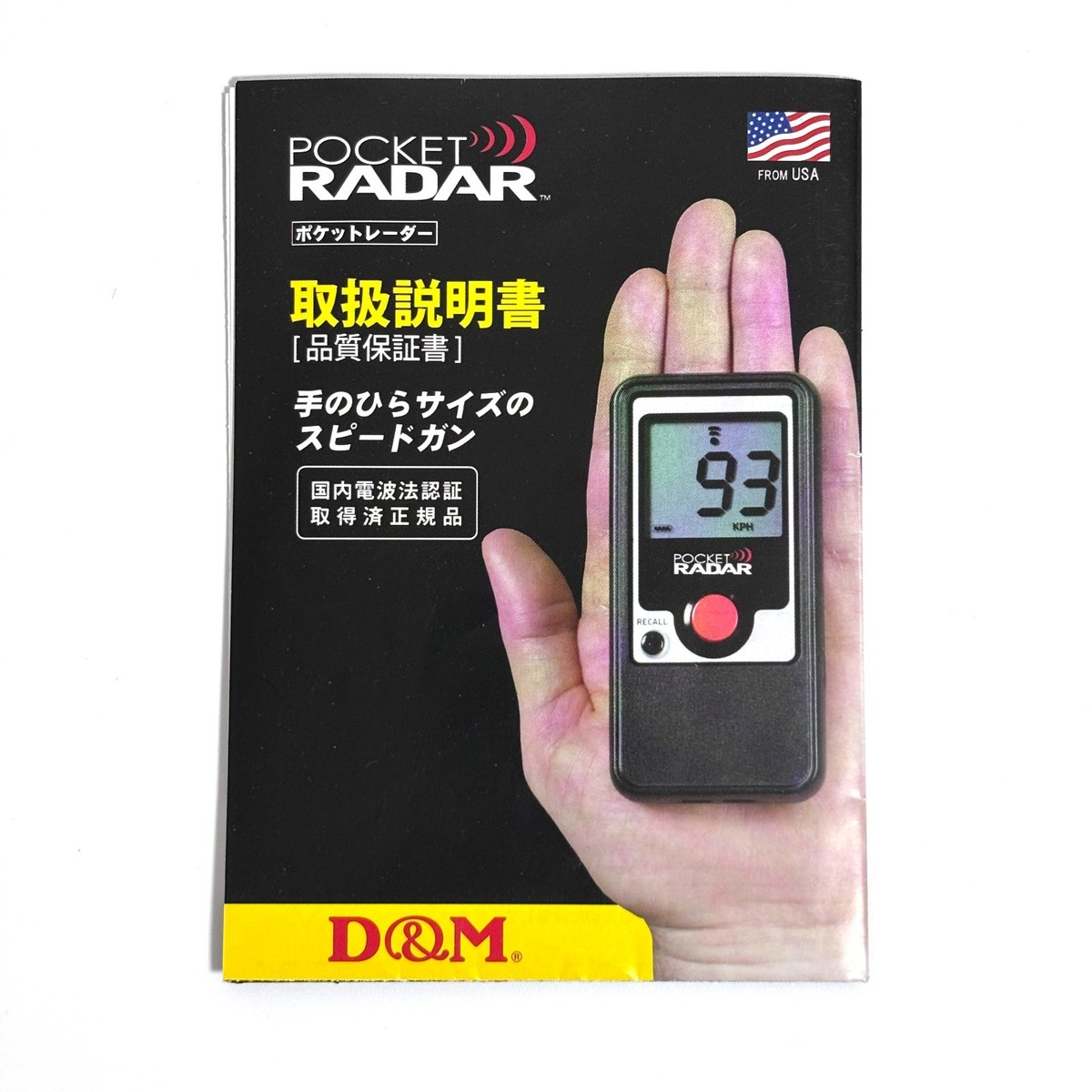 スピードガン ポケットレーダー スピードガン ポケットレーダー D&M