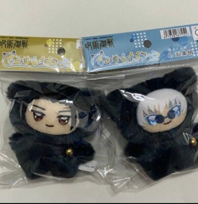 Jujutsu Kaisen Satoru Gojo Suguru Geto Chimikemo Mascot Stuffed