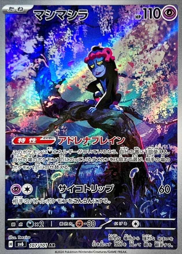 R*i様 超レア Futura mask 覆面DICE&DICE フューチュラ R*i様 超