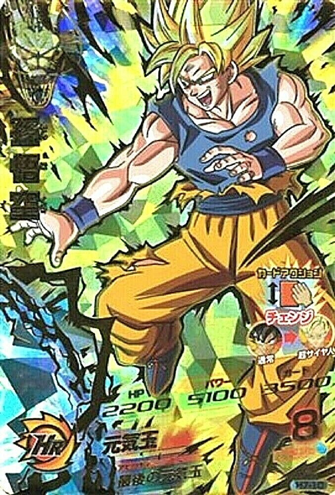 スペシャルメモリアルパックH7-10 P 孫悟空 PSA10 ヒーローズ 世界に