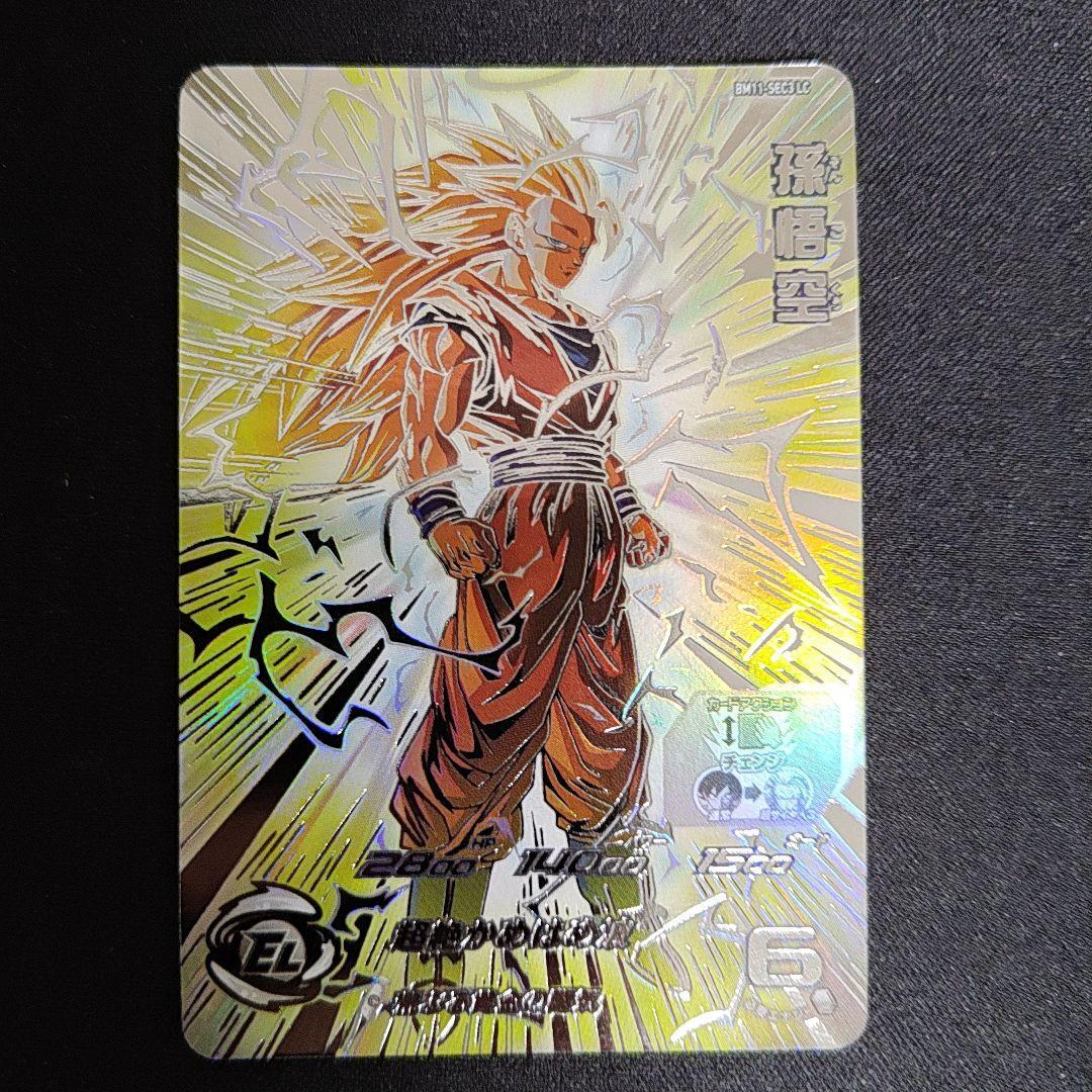 Super Dragon Ball Heroes card Son Goku UR MM6 BM11-SEC3 LC Meteor