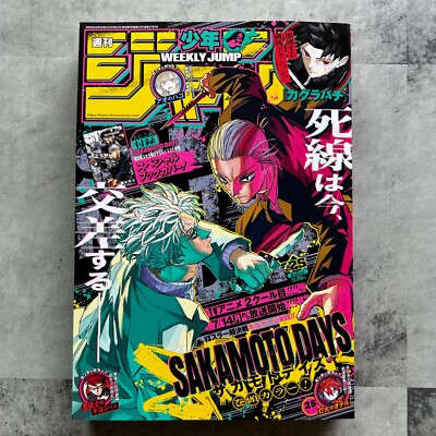 Weekly Shonen Jump No.25 2025 SAKAMOTO DAYS w/book cover Japanese