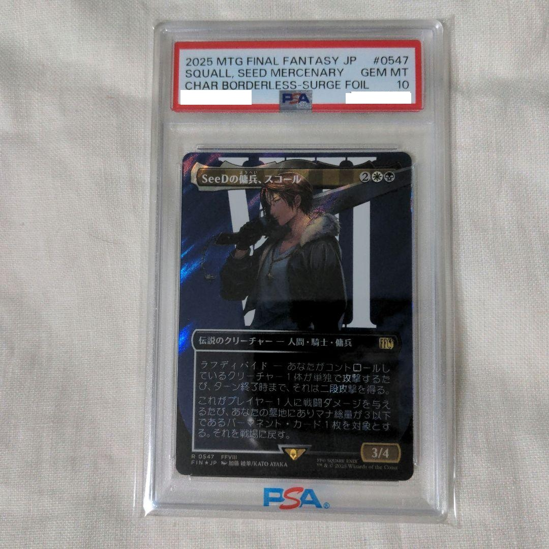 PSA10】 MTG FF SeeDの傭兵、スコール サージfoil FF8 PSA10】MTG FF