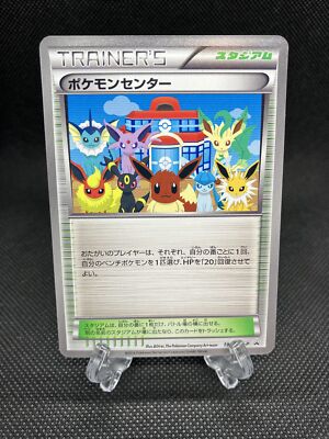 Pokemon Center 190/BW-P Eeveelutions Promo Pokemon Card Japanese