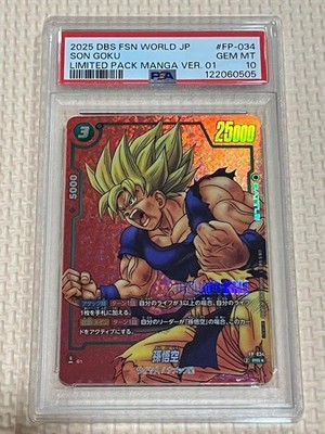スーパードラゴンボールヒーローズ MM5-SEC 孫悟空 PSA10 psa10