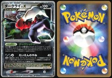 Darkrai LV.X Prices | Pokemon Japanese Shining Darkness | Pokemon