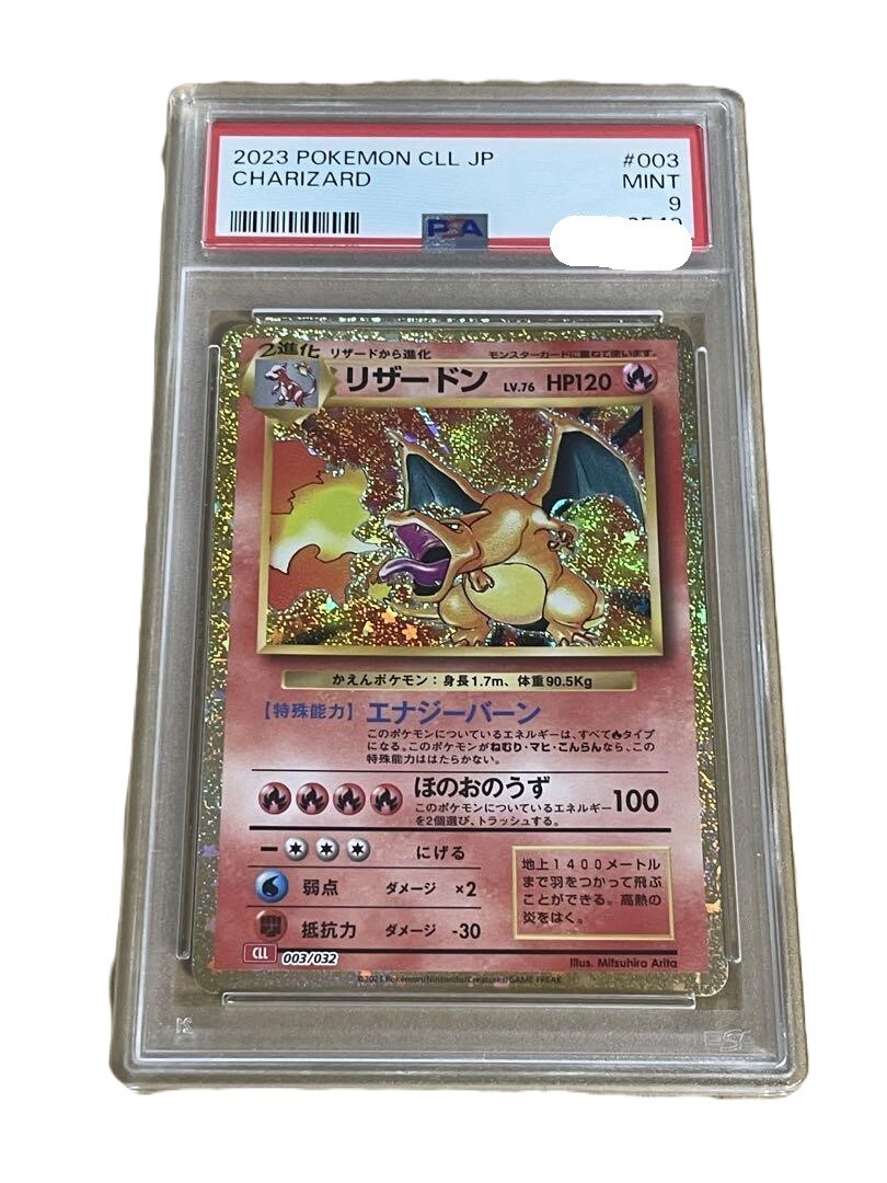 ポケモンカード classic クラシック リザードン5枚セット ポケモン