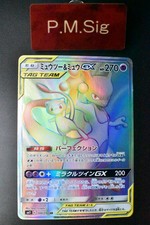 Mewtwo & Mew GX #108 Prices | Pokemon Japanese Miracle Twins