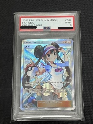 メイ SR SM11b ドリームリーグ 067/049 PSA10 鑑定品 PSA10 メイ SR