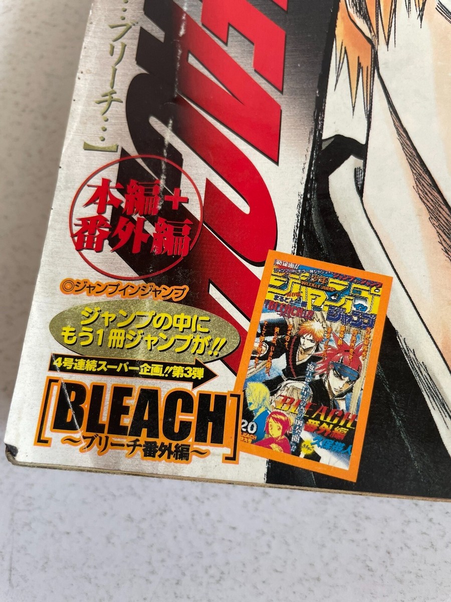 Weekly Shonen Jump 2004 No.20 BLEACH cover Special appendix bleach