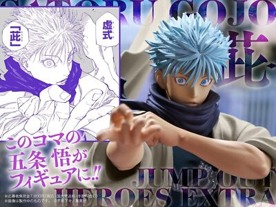 Jujutsu Kaisen Satoru Gojo JUMP OUT HEROES EXTRA Figure Murasaki