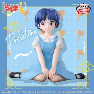 Ranma 1/2 Relax time Akane Tendo Figure about 12cm JAPAN TV anime