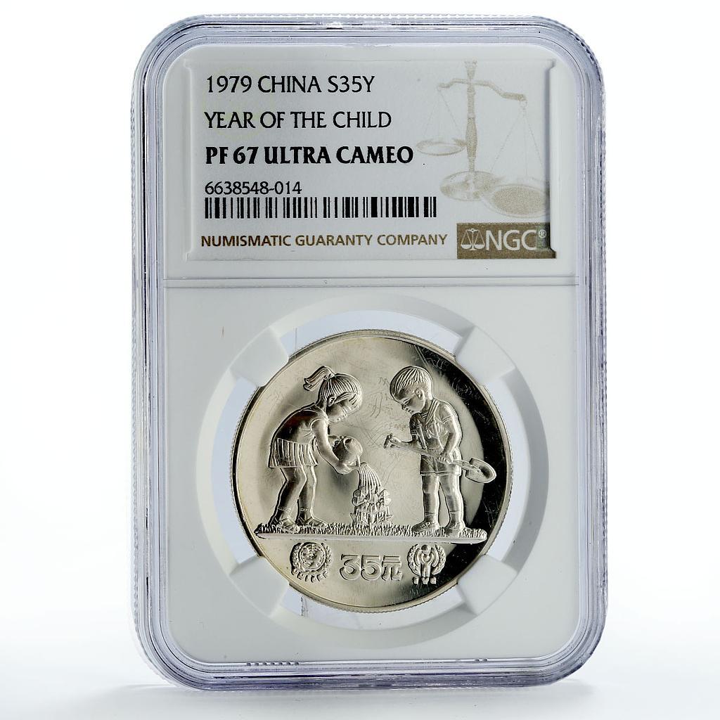 中国銀幣 1979年 國際兒童節 35元 PCGS PR65CAM 本物 希少 中国銀幣