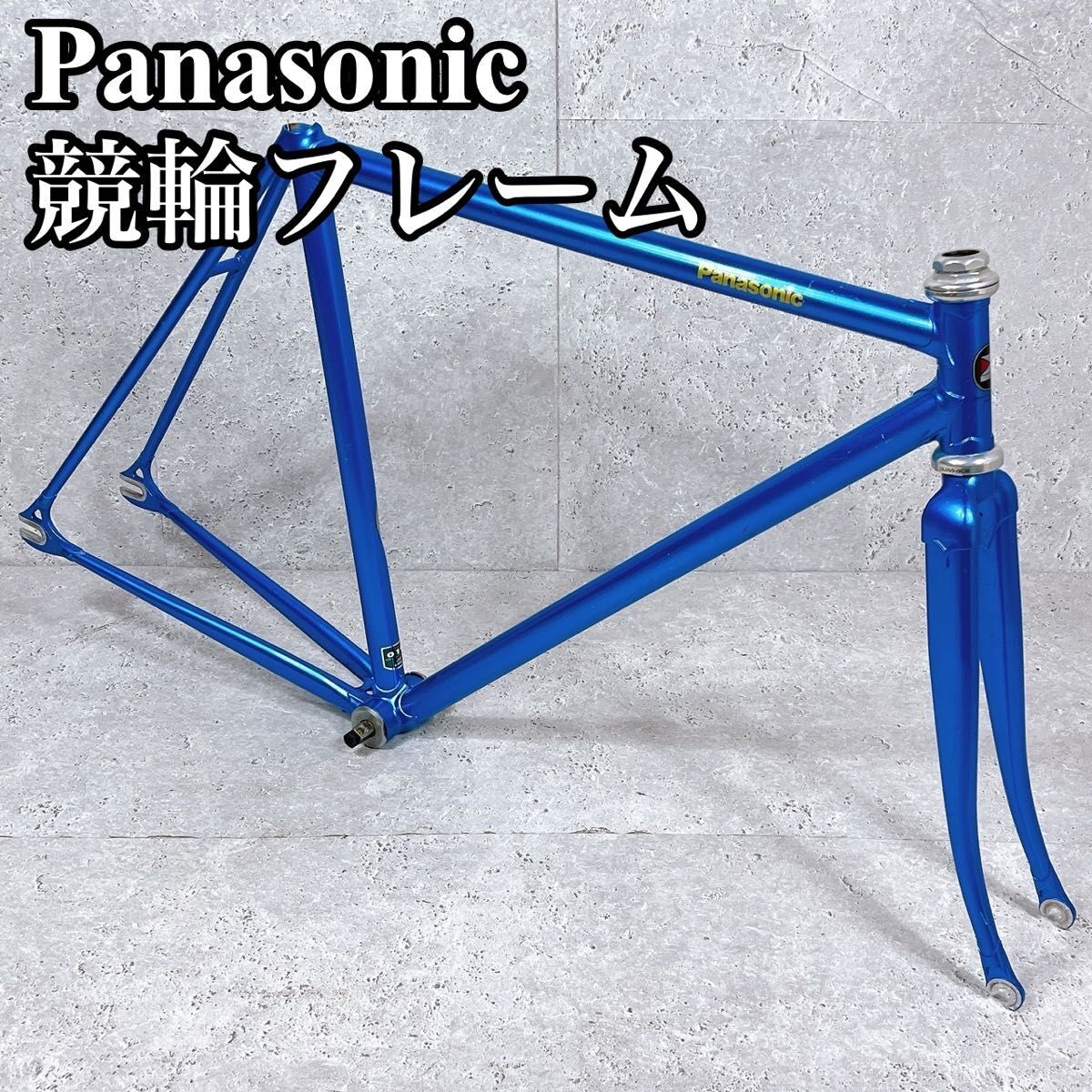 MAKINO 競輪 自転車 フレーム ピストバイク マキノ