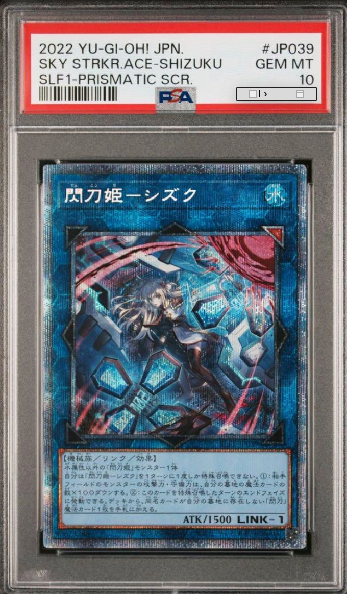 Sky Striker Ace - Shizuku Yu-Gi-Oh! Konami Japanese PSA 10 Gem