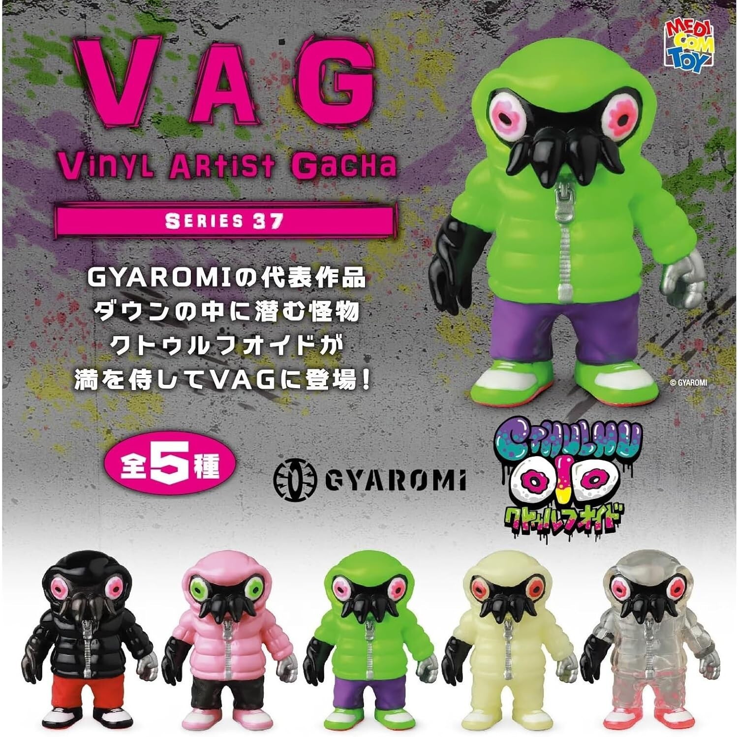 新品 GYAROMI ギャロミ VAG VAG A GO GO GYAROMI VAG A GO GO GYAROMI