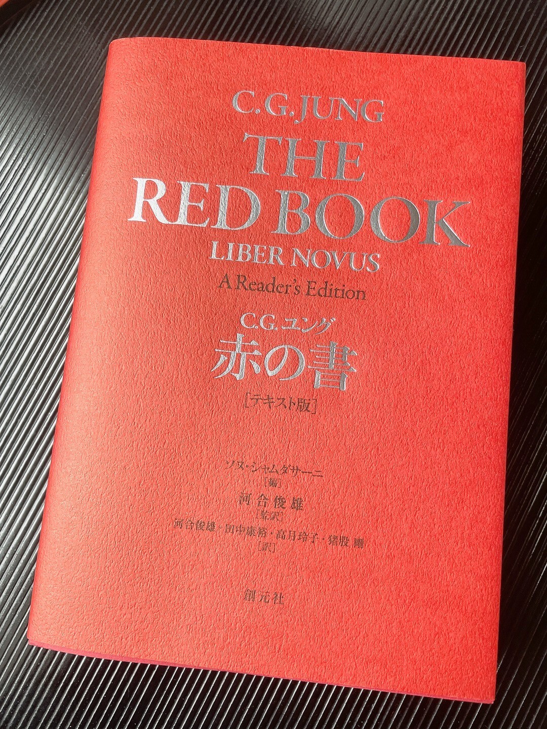 C.G. Jung THE RED BOOK Liber Novus A Reader's Edition Text Version