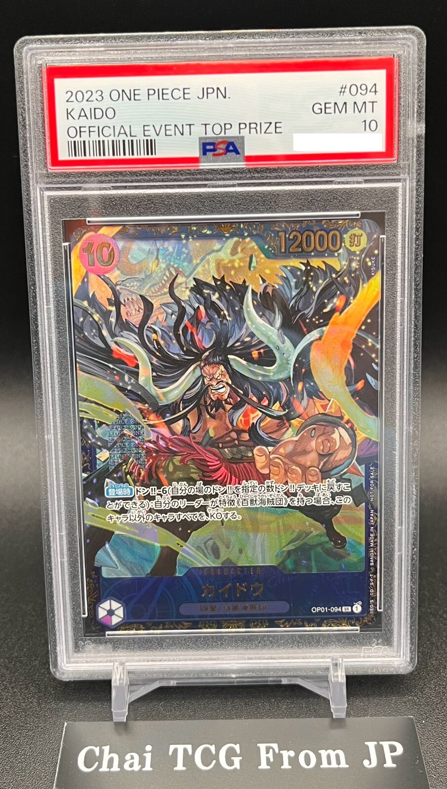 PSA 10 Kaido OP01-094 Parallel SR Flagship Battle Promo ONE PIECE