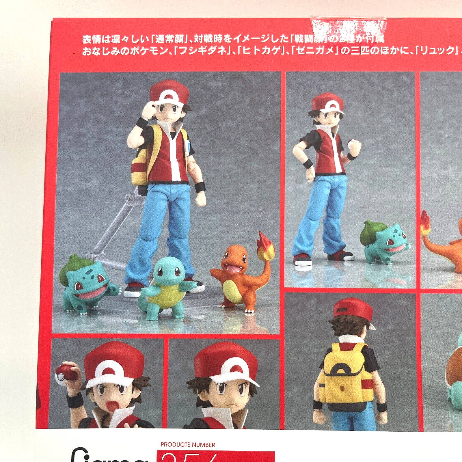 ポケットモンスター figma フィギュア レッド マックスファクトリー 値