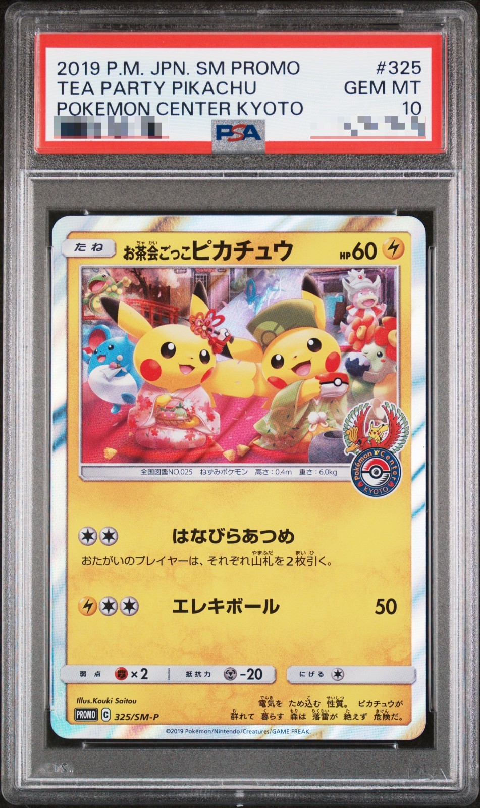 PSA 10 Tea Party Pikachu 325/sm-p Pokemon Center Kyoto Promo