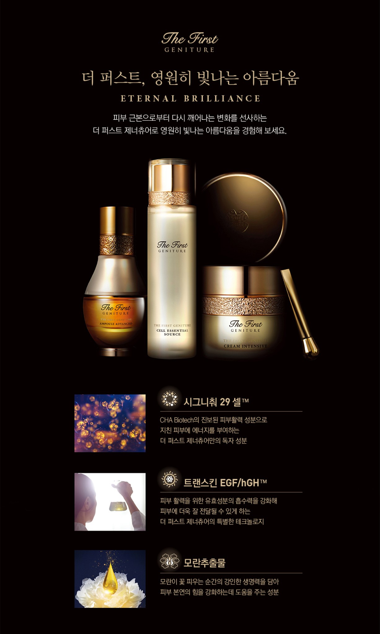 OHUI The First Geniture Special 3 items set Toner+Emulsion+Cream+