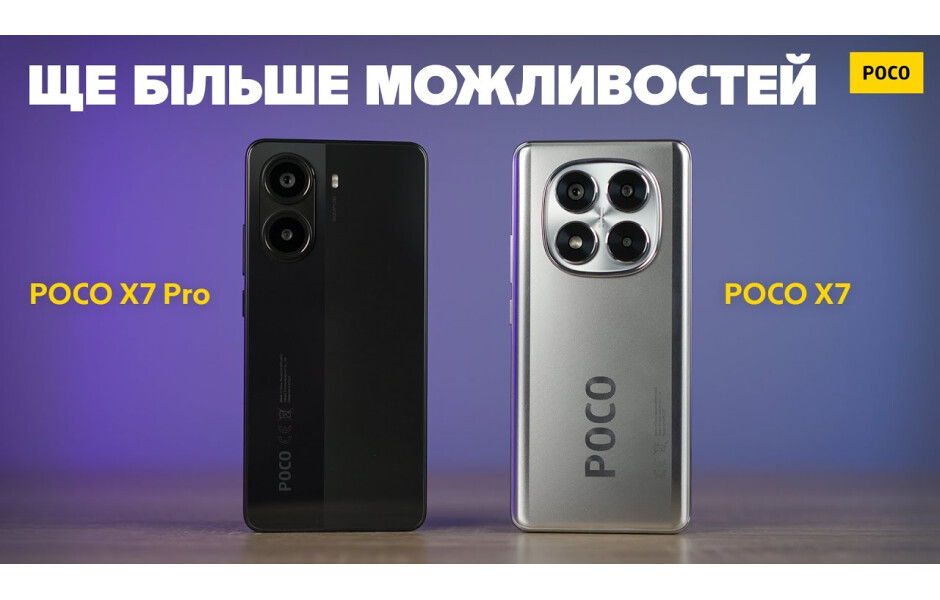 POCO X7 8/256GB Green купить в Киеве ☛ цены на Allo.ua | Харьков