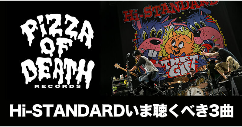 Hi-STANDARDが日本の音楽シーンにもたらした衝撃とは？ - KKBOX