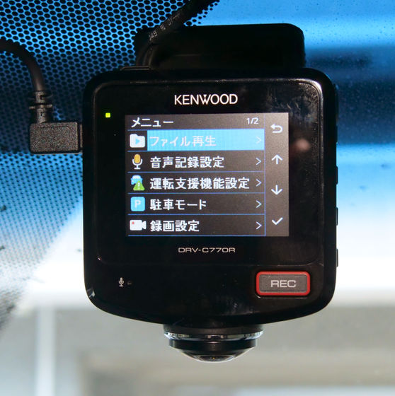 徹底的に360度フロントカメラ・163度広角カメラの2台でカバーする