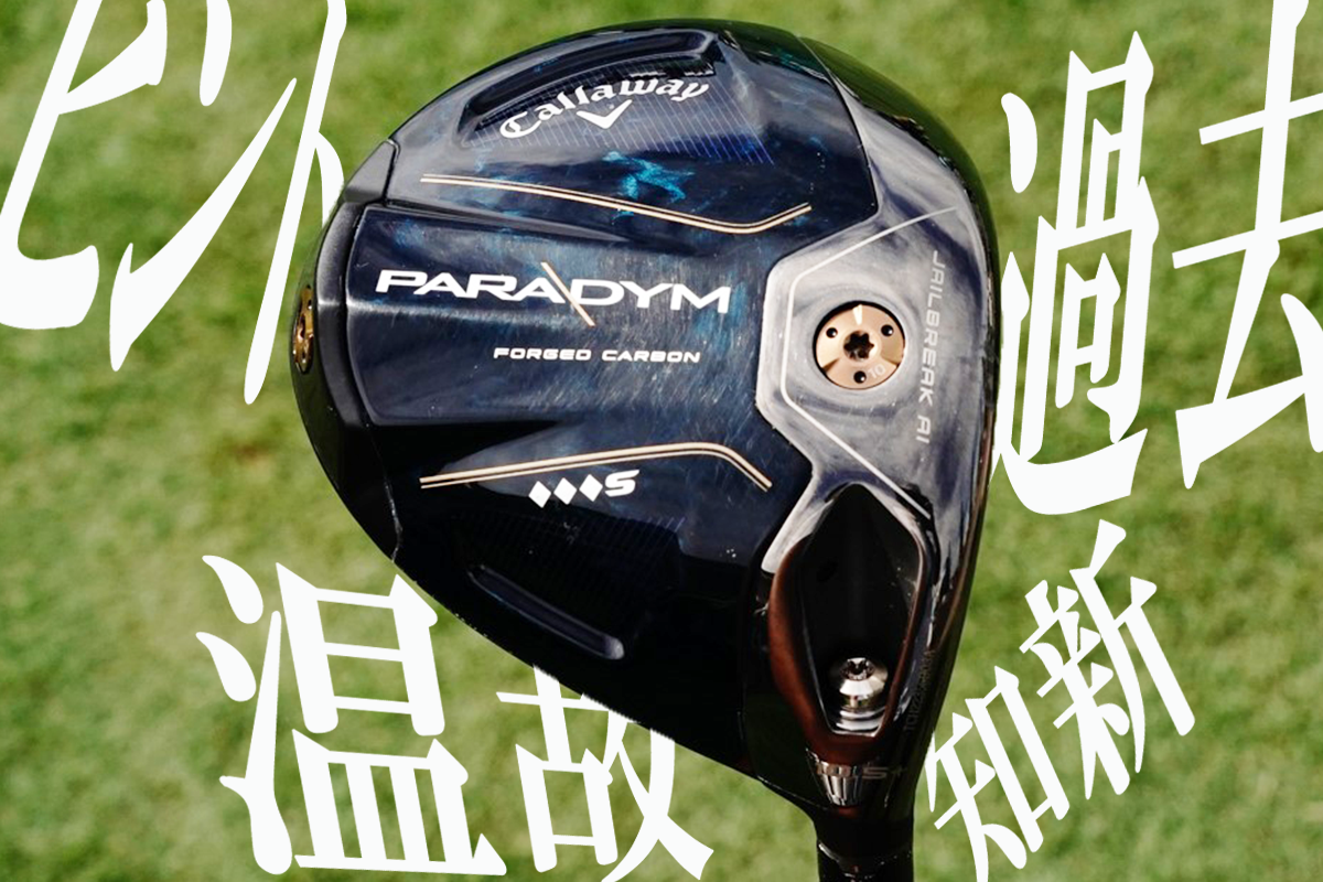 エピックスピード 10.5度 ツアー支給品 EPIC（Callaway） ツアー支給