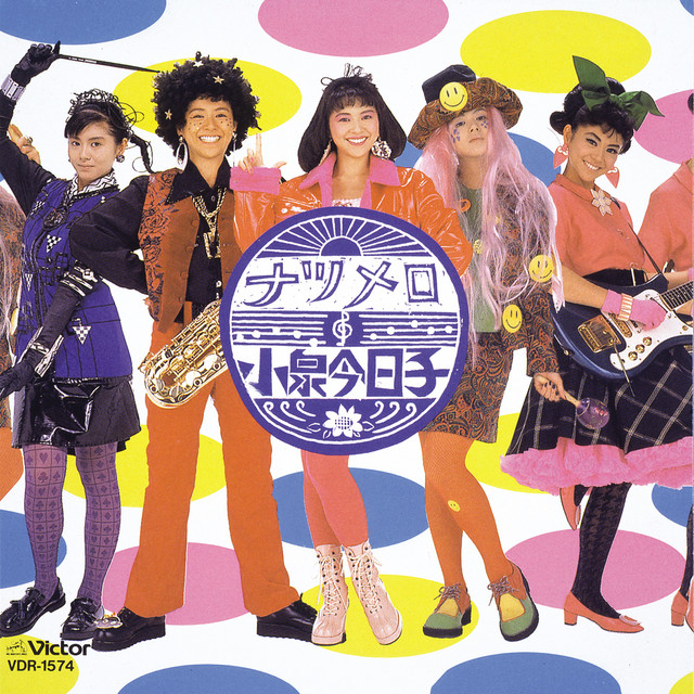 学園天国 ‑ 曲・歌詞：小泉今日子 | Spotify