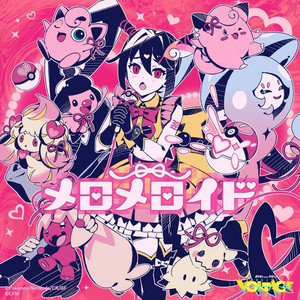 セイデンキ少女 - Album by Kairikibear | Spotify