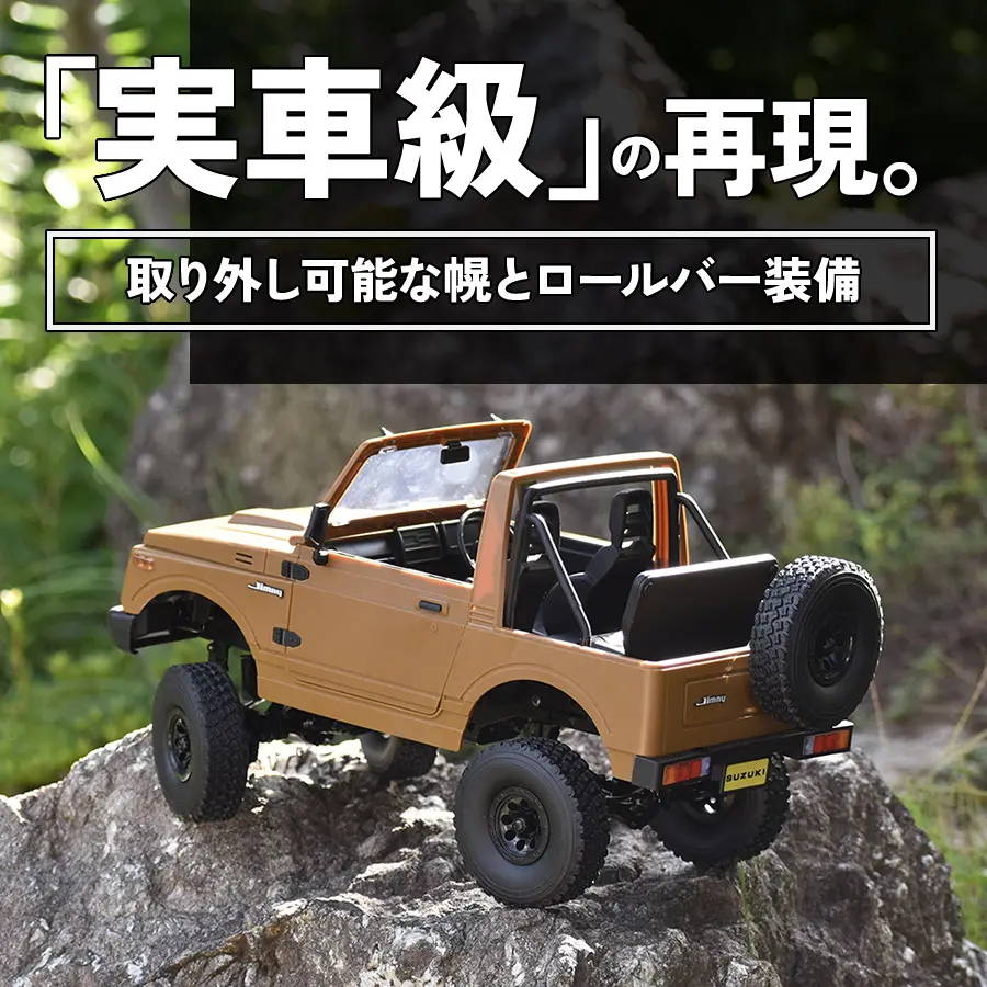 WPL JAPAN スズキ ジムニー1/10 特設サイト – RAYWOOD