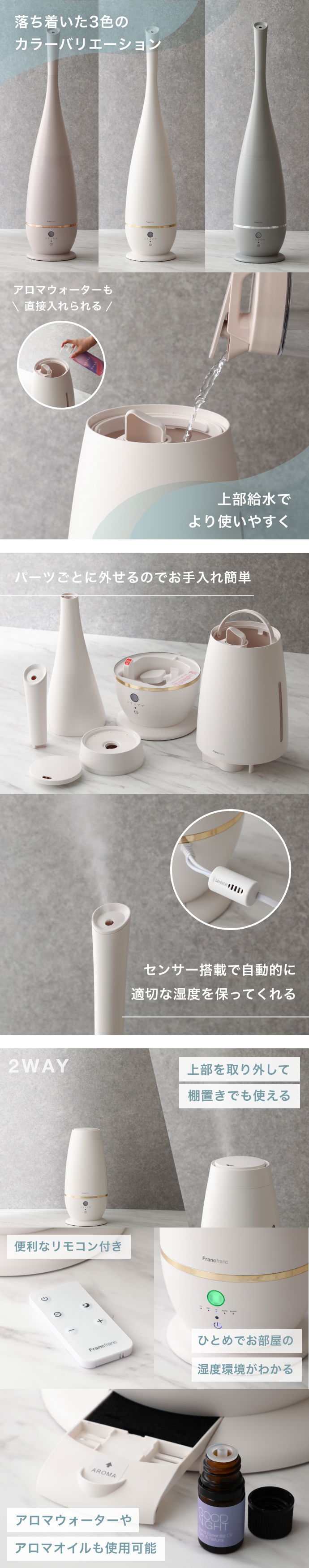 魅せる家電でお部屋に潤いを ｜加湿器特集 | Francfranc（フランフラン