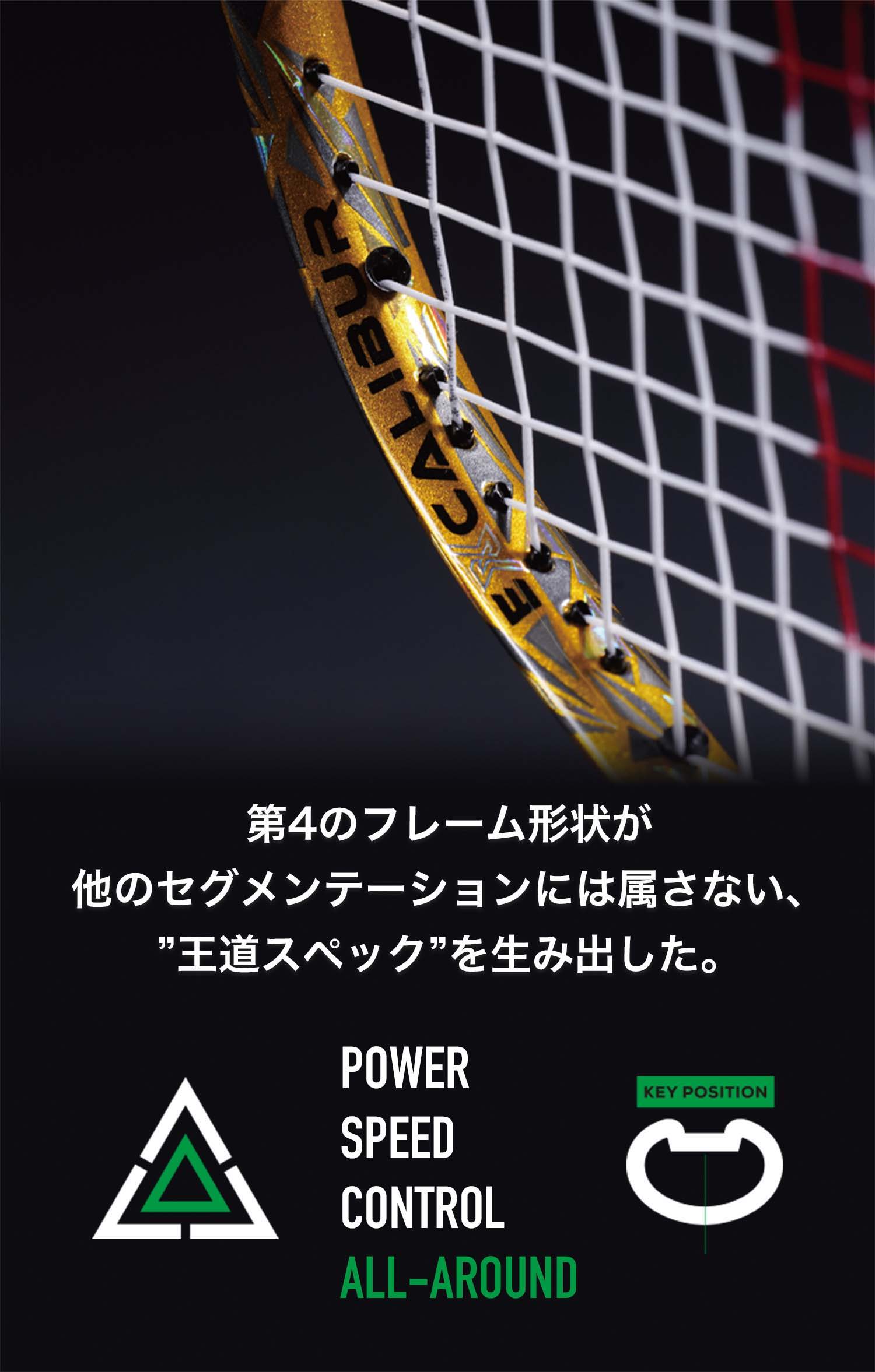 バドミントンラケット | EXCALIBUR シリーズ | – ウイルソン公式