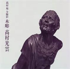 船越春秀 作 蘭陵王之面 ループタイ 伊勢神宮神楽面 銅打出彫金 金銀彩