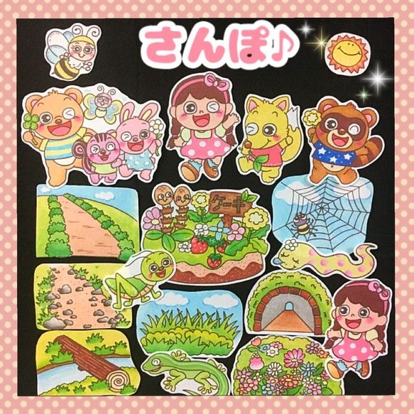 ❤︎さんぽ❤︎ パネルシアター