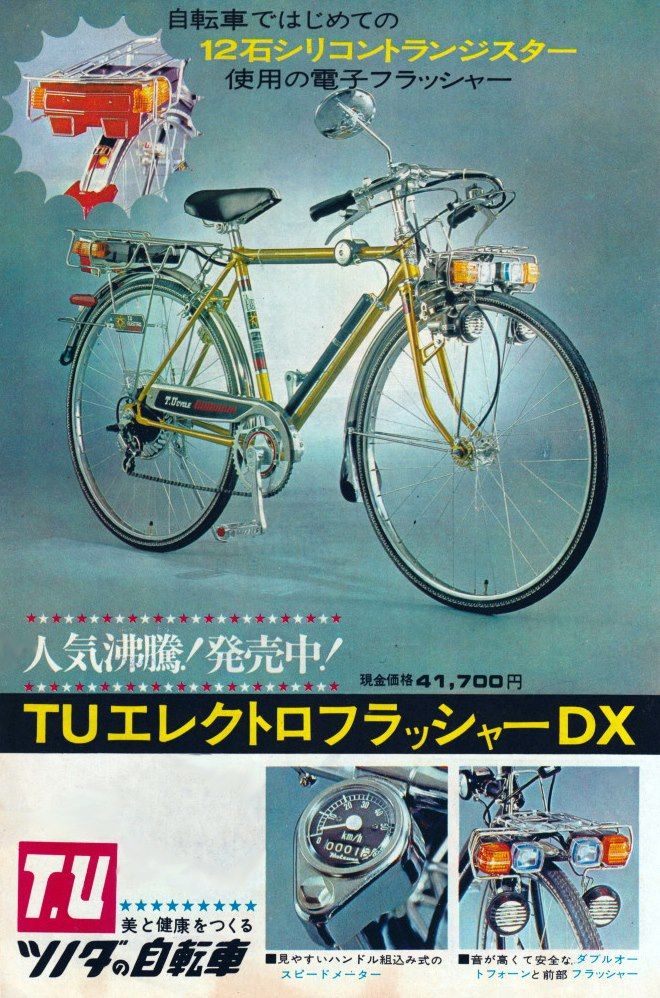 ツノダの自転車