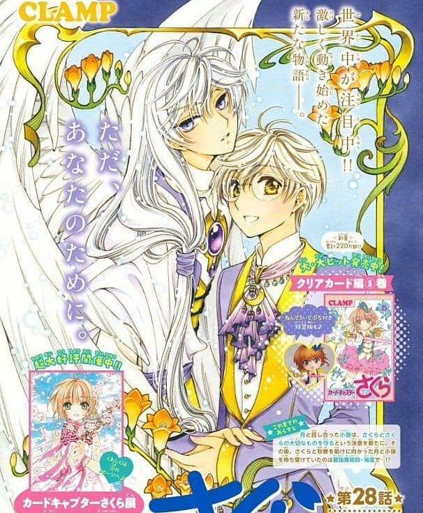 カードキャプターさくら 封印されたカード No.016 ユエ YUE Amazon.co