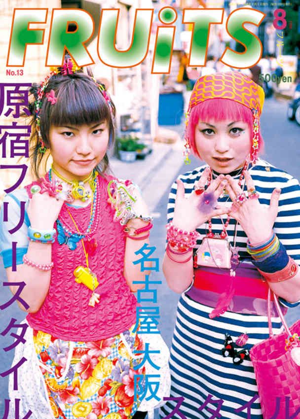 雑誌 FRUiTS フルーツ 1997年 11月 No.4 雑誌 FRUiTS No.4 1997年11月