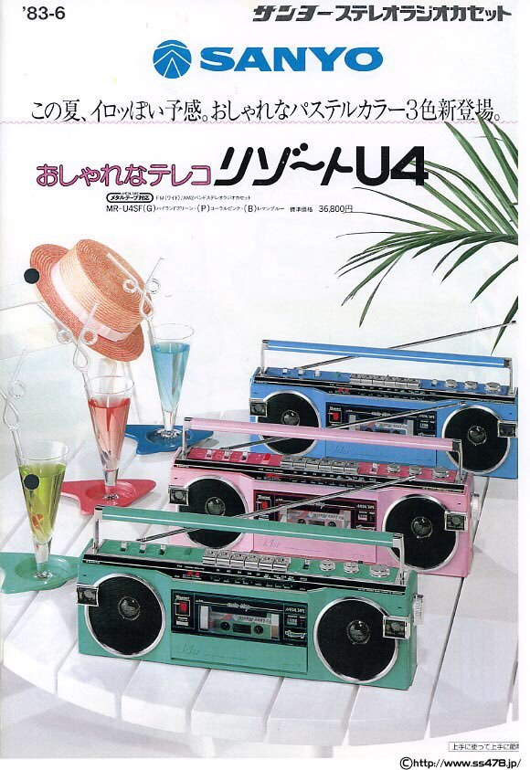 昭和レトロ SANYO 三洋電機 MR-U4SS おしゃれな テレコ FM⁄AM ステレオ