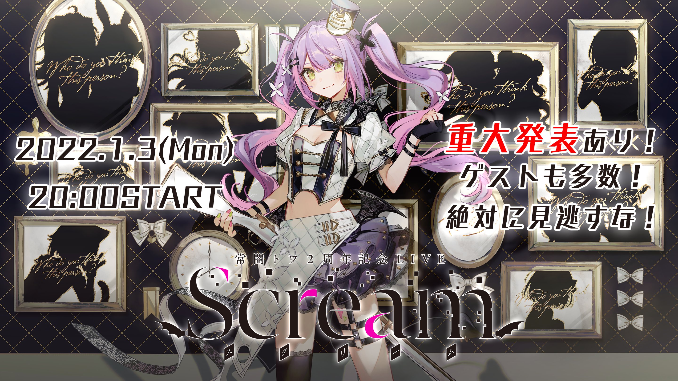 常闇トワ 1st EP『 Scream 』 CD ホロライブ hololive 常闇トワ1stEP