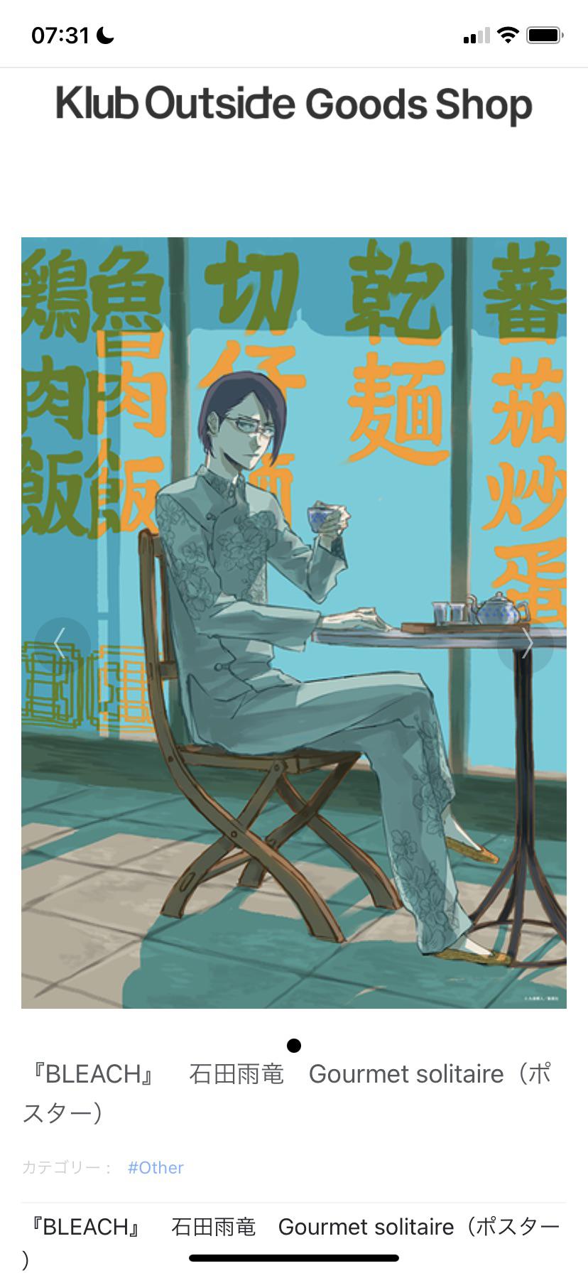 久保帯人公式ファンクラブ Klub Outside Brochure 22・23 久保帯人