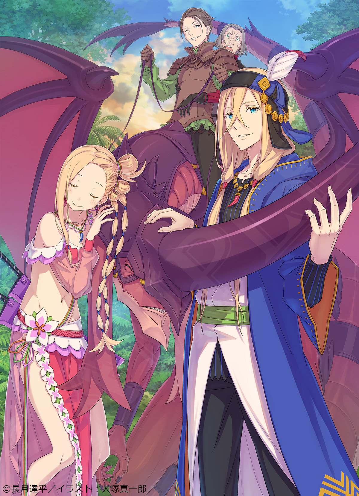 ネタバレメディア] Re:ゼロから始める異世界生活 35巻の表紙 : r/Re_Zero