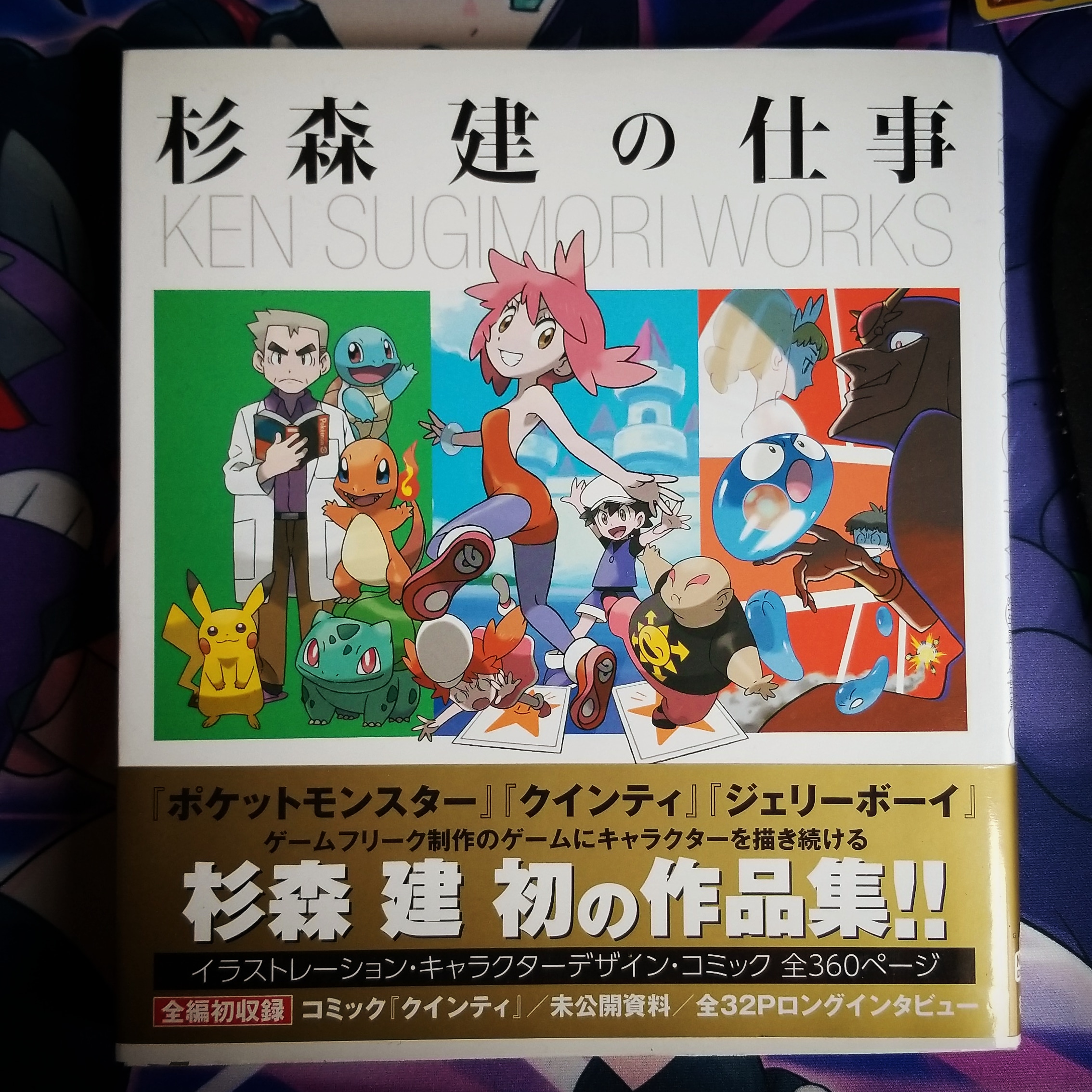 杉森建 アートブック : r/pokemon