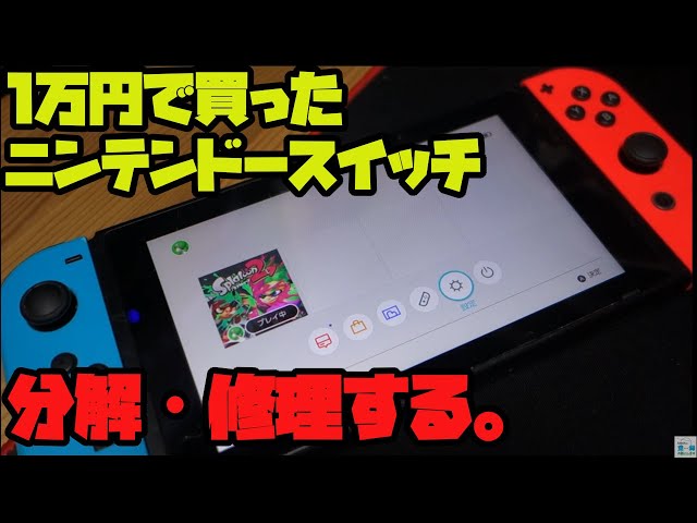 ジャンク】Nintendo Switch 4台【故障不動品】 ジャンク】Nintendo