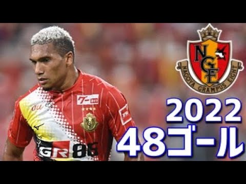 公式】ゴール動画：赤﨑 秀平（名古屋）90+2分 松本山雅FCvs名古屋