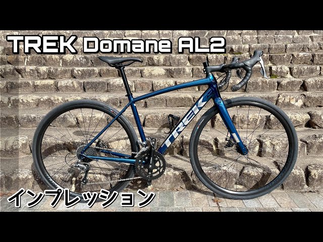 Trek Domane AL2 Disc Impressions [Road Bike] - YouTube