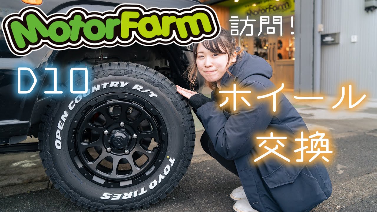 We visited Motor Farm, a Jimny specialty store, and replaced the