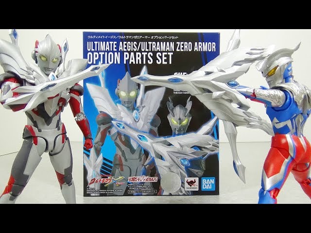 Parts worth buying!] S.H.Figuarts Ultimate Aegis / Ultraman Zero