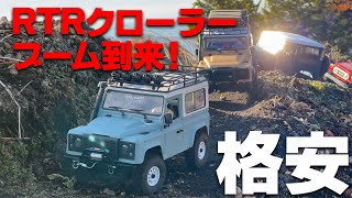 The cheap RTR crawler boom is here! Easy crawler with real and